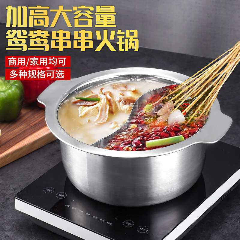 鸳鸯火锅电磁炉专用火锅盆商用火锅锅加厚家用加深串串火锅涮涮锅