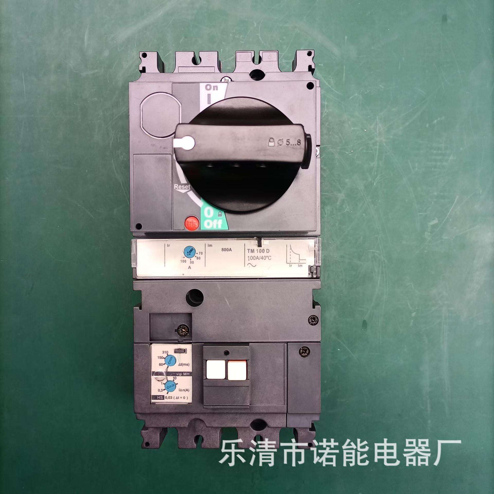 诺能电器  太阳能塑壳断路器 RCCB-800V 光伏漏电断路器1000V