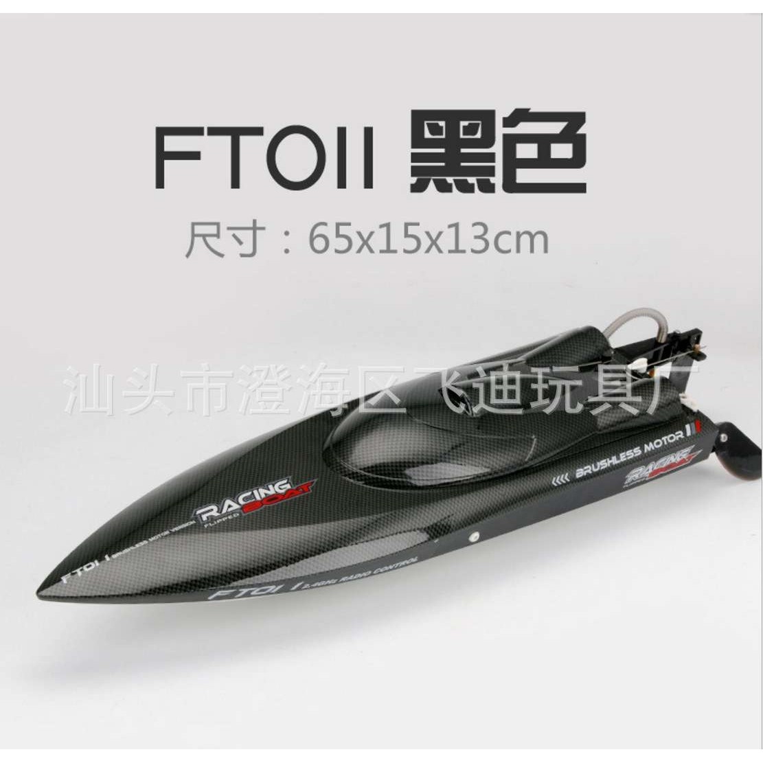 现货飞轮FT009 FT011一键翻转高速快艇 遥控电动遥控船 遥控快艇