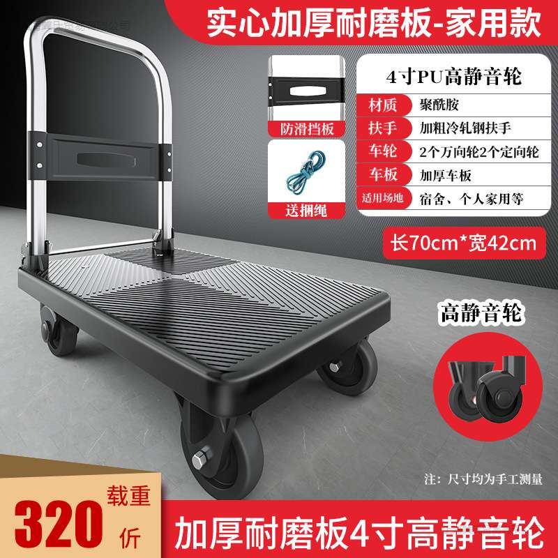 小推车拉货手推车手拉车折叠轻便携搬运家用拖车平板车推货小拉车