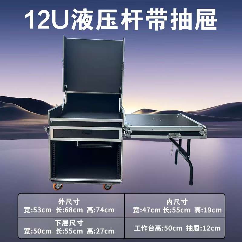 12u专业带抽屉航空箱机柜音响调音台功功放话筒设备工具防震