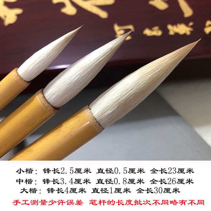 毛笔兼毫大中小楷三狼七羊文房四宝书画欧楷行书染色初学