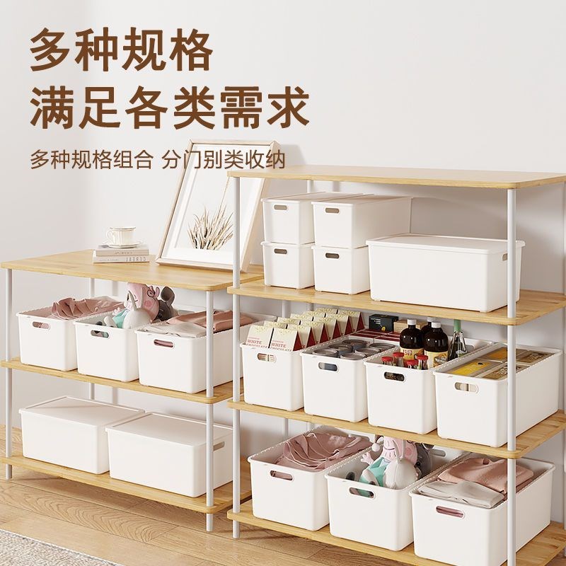 塑料收纳箱加高杂物收纳盒长方形大容量宿舍学生多功能周转筐有盖
