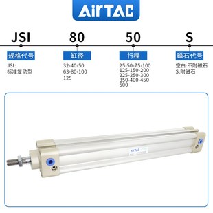 亚德客标准气缸大推力JSI40X25X50X75X80X100X125X150X200X300