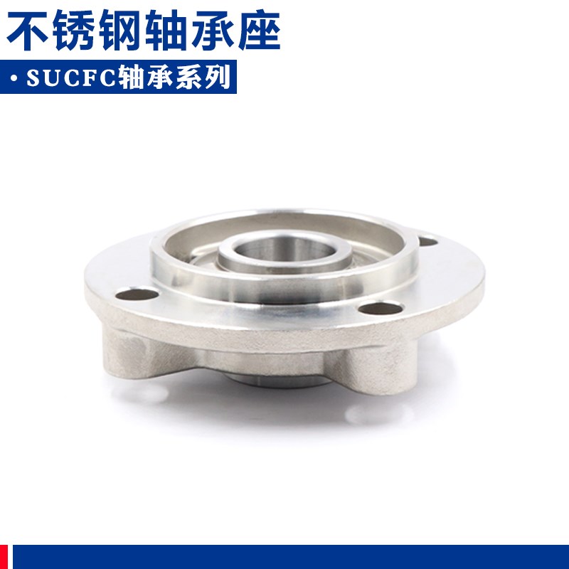 不锈钢外球面轴承座SUCFC202 203 204 20G5 206 207 208 209防水