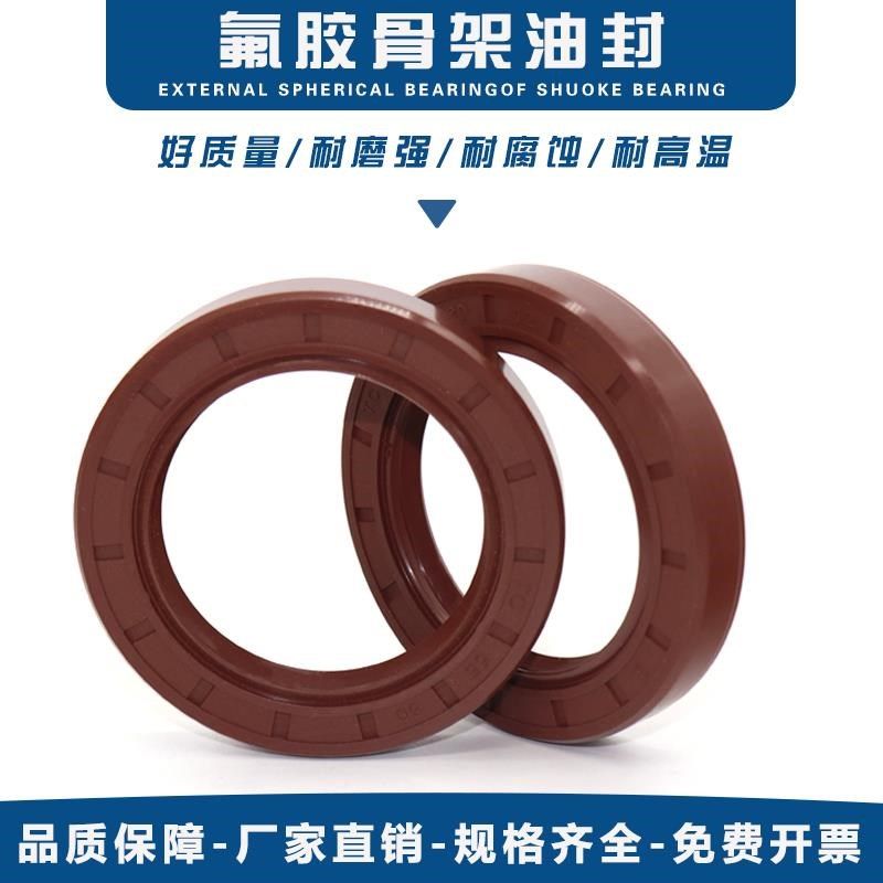 氟胶TC骨架油封210*215*240*245*250*15*18耐高温 耐酸碱