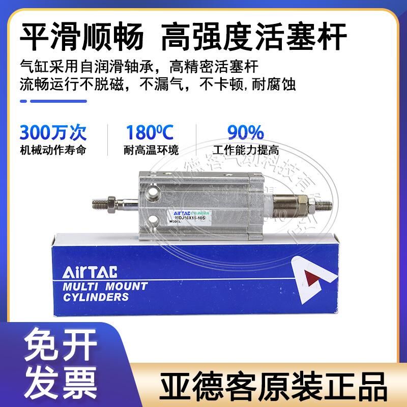亚德客可调行程多位置自由安装气缸MDJ6/16/20/25/32X40X70-10S