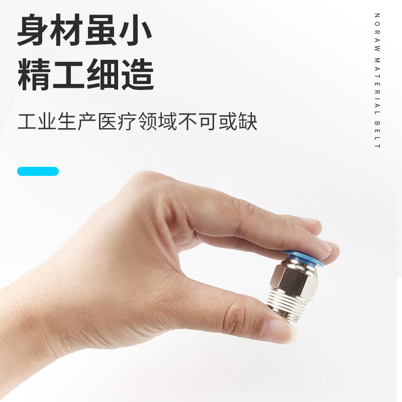 气管铜镀镍快插接头PC8-02螺纹直通PC4-M5气动元件PC6-01/PC10-03