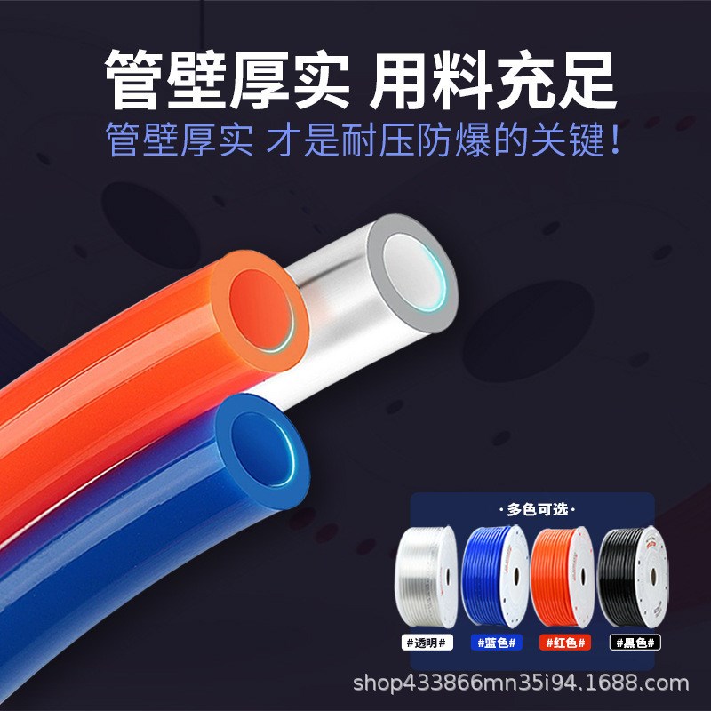 气动pu气管8*5空压机软管8mm透明4*2.5/6*4/10*6.5/12*8/16*12