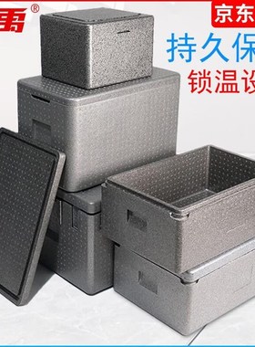 冰禹保温箱EPP外卖摆摊保鲜冰冻运输大容量泡沫箱50L内径529*302*