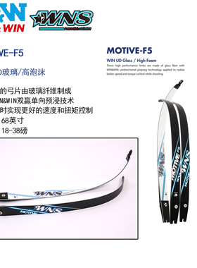 双赢WNS新款FX反曲弓把F5弓片韩国SF新款F把精英片竞技弓射箭套装