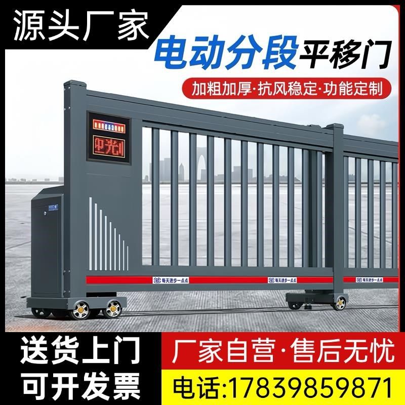 铝合金电动伸缩门分段平移门段滑门直线门工厂自动推拉门别墅厂家