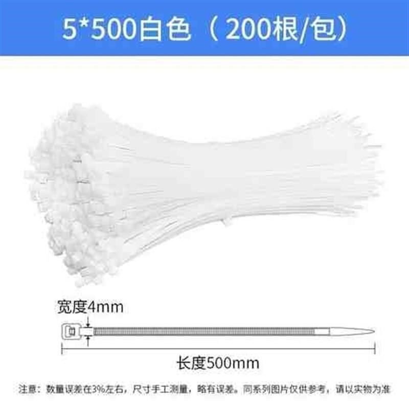 自锁式尼龙扎带塑料绑带固定黑色捆扎绳绑捆线大号中号小号束线d6