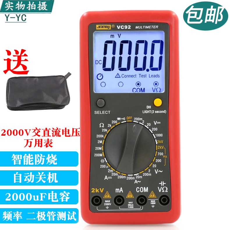滨江VC92数字大屏幕万用电表测相间电压2000V交直流电压2KV高压表