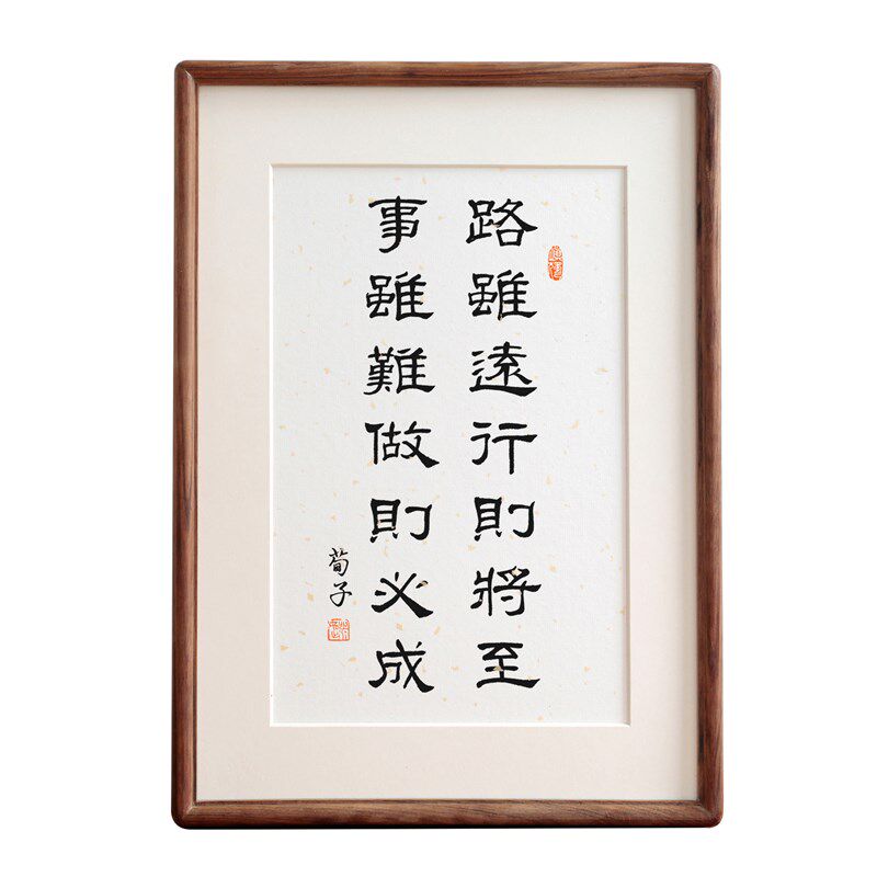 路虽远行则将至檀香木实木相框毛笔书法成功摆台励志语座右铭定制