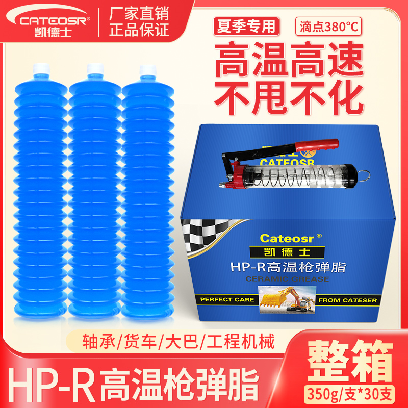 毛毛虫奶油弹f挖土机工程机械2号3号耐高温抗磨润滑脂润滑油