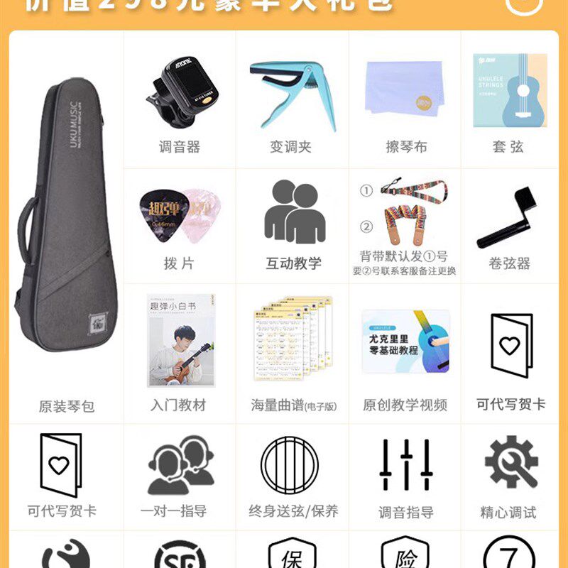 UKU初星尤克里里HPL相思木全单板初学者女23寸26小吉他ukulele