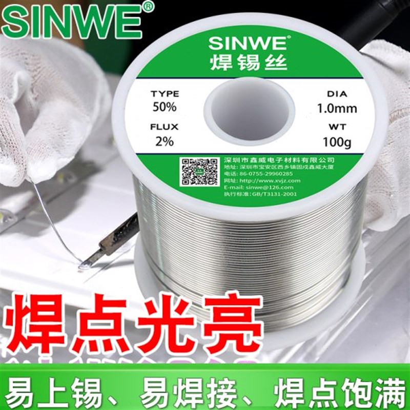 电烙铁焊锡丝电焊含松香芯助焊剂1/2mm软N铅丝电解铅线铅条丝铅管