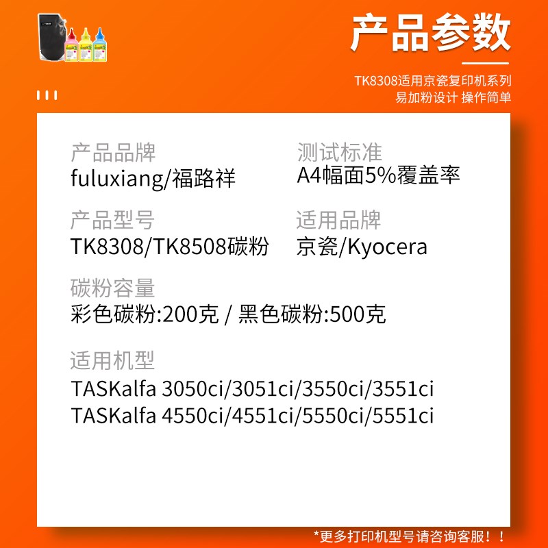 适用京瓷3050ci碳粉TASKalfa 3051ci 3550ci 3551ci 4550ci 4551c