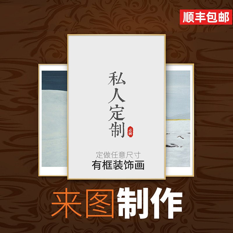 有框画窄边铝合金玻璃相框简约海报框写真框框挂墙画摆台定制