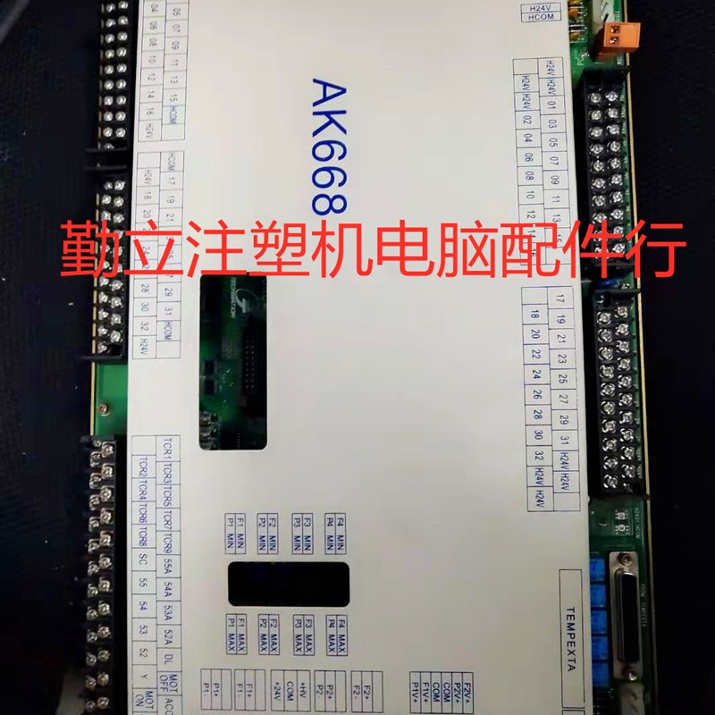 注塑机海天HT弘讯TECHMATION电脑配件主机IO输入输出AK668主控板