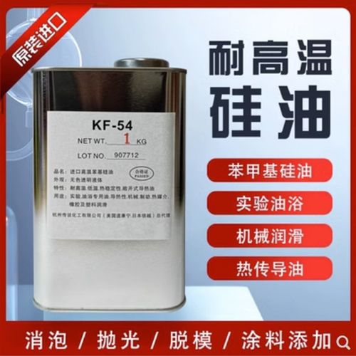 苯甲基硅油255进口苯基硅油KF-54高温500度二甲基实验仪器导热油