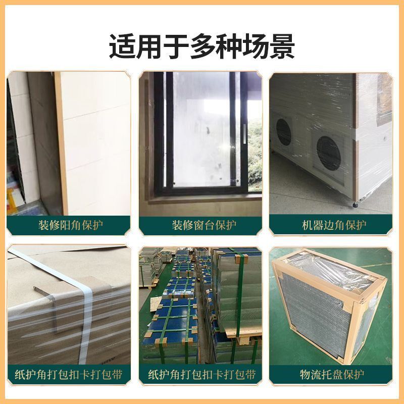 纸直角纸护角定制打包物流楼梯打托装修墙角门家具保护防撞直角