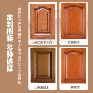 实木柜门订制 衣柜书柜酒柜烤漆门 红橡原木水曲柳樱桃木橡胶木