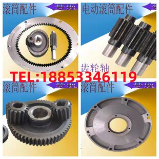 电动滚筒齿盘 齿轮轴 内齿圈 齿轮 TDY电动滚筒配件