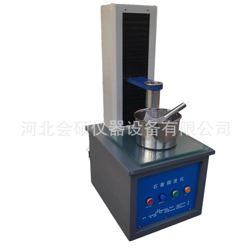 CHD-50型石膏稠度试验仪建筑石膏用水量标准稠度测定仪检测稠度筒