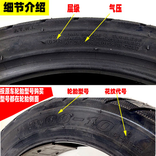 3.75 300 电动三轮车轮胎外胎加厚3.00 375 3.50 350 400 3.25