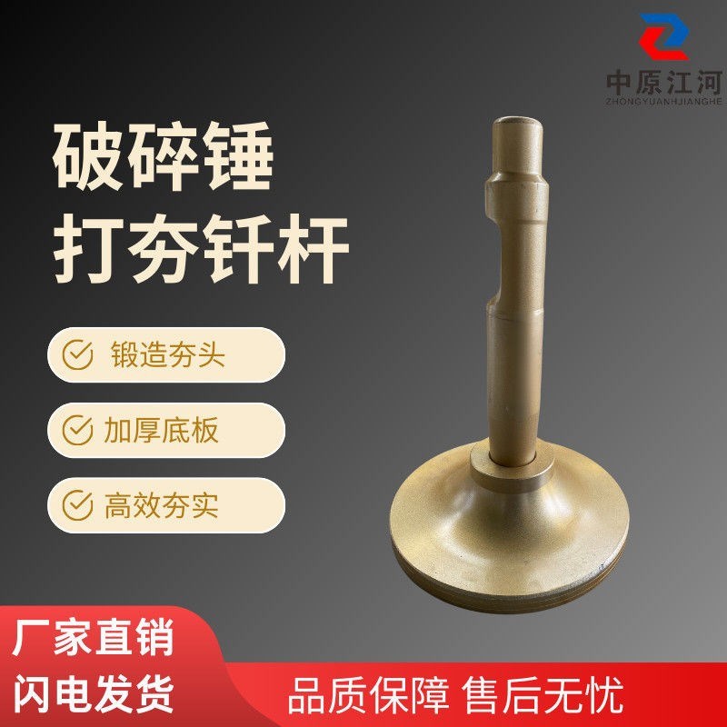 挖机炮机夯土钎杆夯头平板夯压土D夯实打夯用压实土破碎锤打土锤