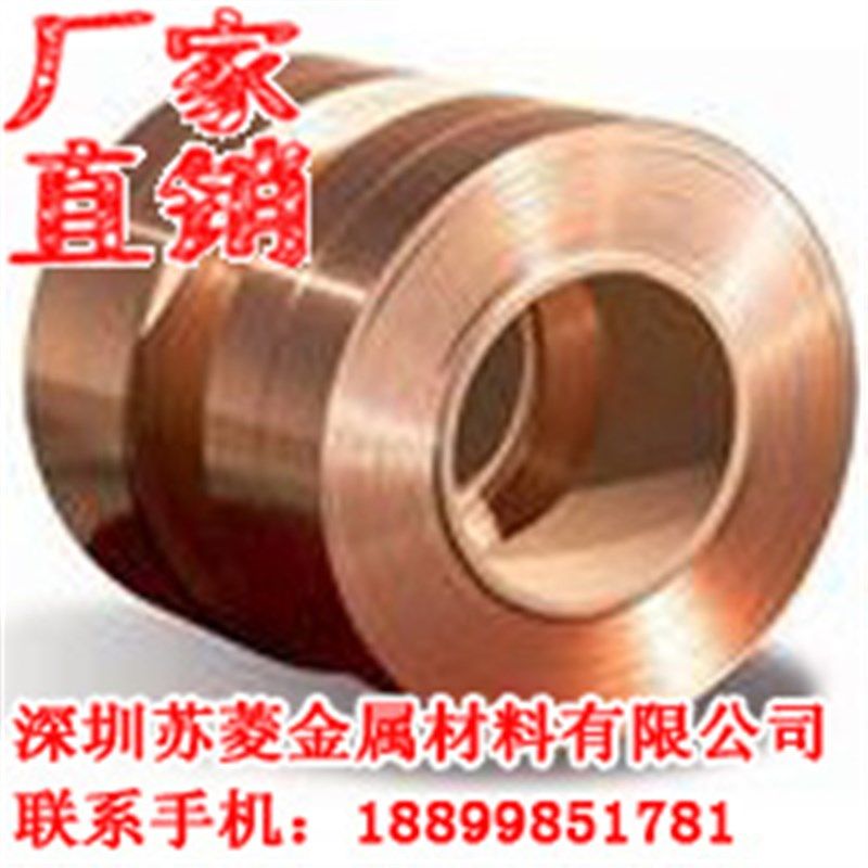 C5191P-1/2H磷铜板 C5210R-SH锡磷青铜箔 C5210R-1/4H锡青铜带