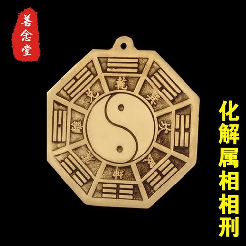 五行八卦福八卦福五行挂件家用门口五行图门对门摆件大门挂饰