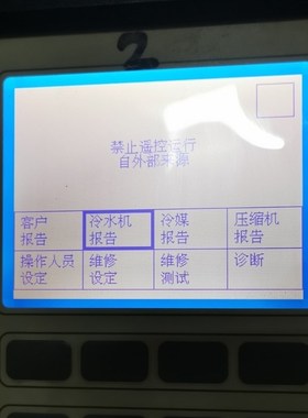 翻新DMF50081N DMF50081NBJ-FW特灵冷水机用液晶屏 空调显示屏