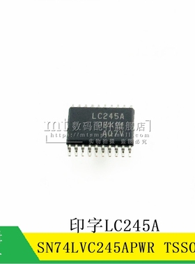 【MT】SN74LVC245APWR LC245A TSSOP20 芯片