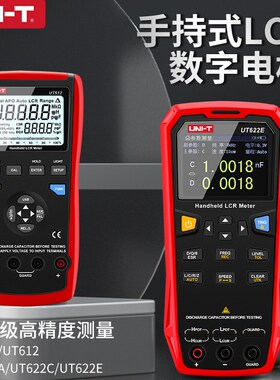 优利德LCR数字电桥测试仪电感电容UT612 611 UT622A 622C UT622E