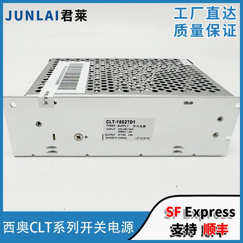 西奥的斯电梯开关电源CLT-35027S1 15027D1 10024A1西奥开关电源