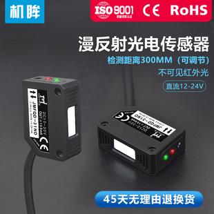 方形光电开关漫反射传感器FQD 31PO 31NO不可见光红外感应开关FQD