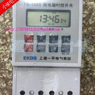 一开集团 导轨型 微电脑时控开关 1025 AC220V