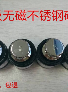 E2级不锈钢砝码无磁砝码1g2g5g10g20g50g100g200g500g1kg2kg5kg..