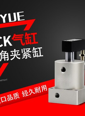气动小型90度ACK旋转转角下压夹紧气缸SRC25/32/40/50/63X90-R/L
