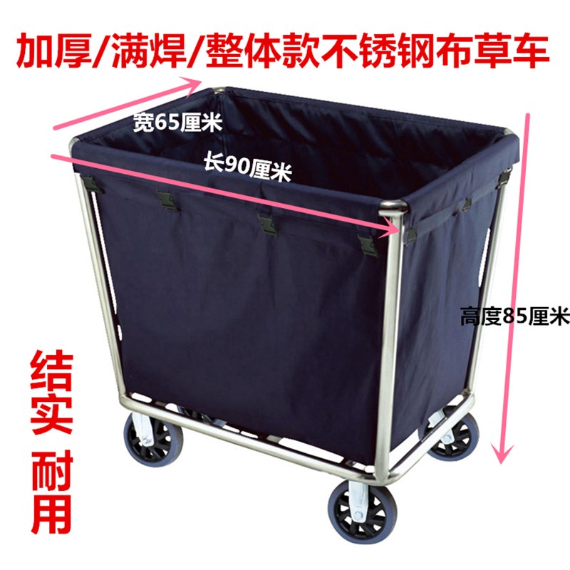 特厚整体满焊锥形不锈钢布草车房口车收集车 加固型布草车服务车