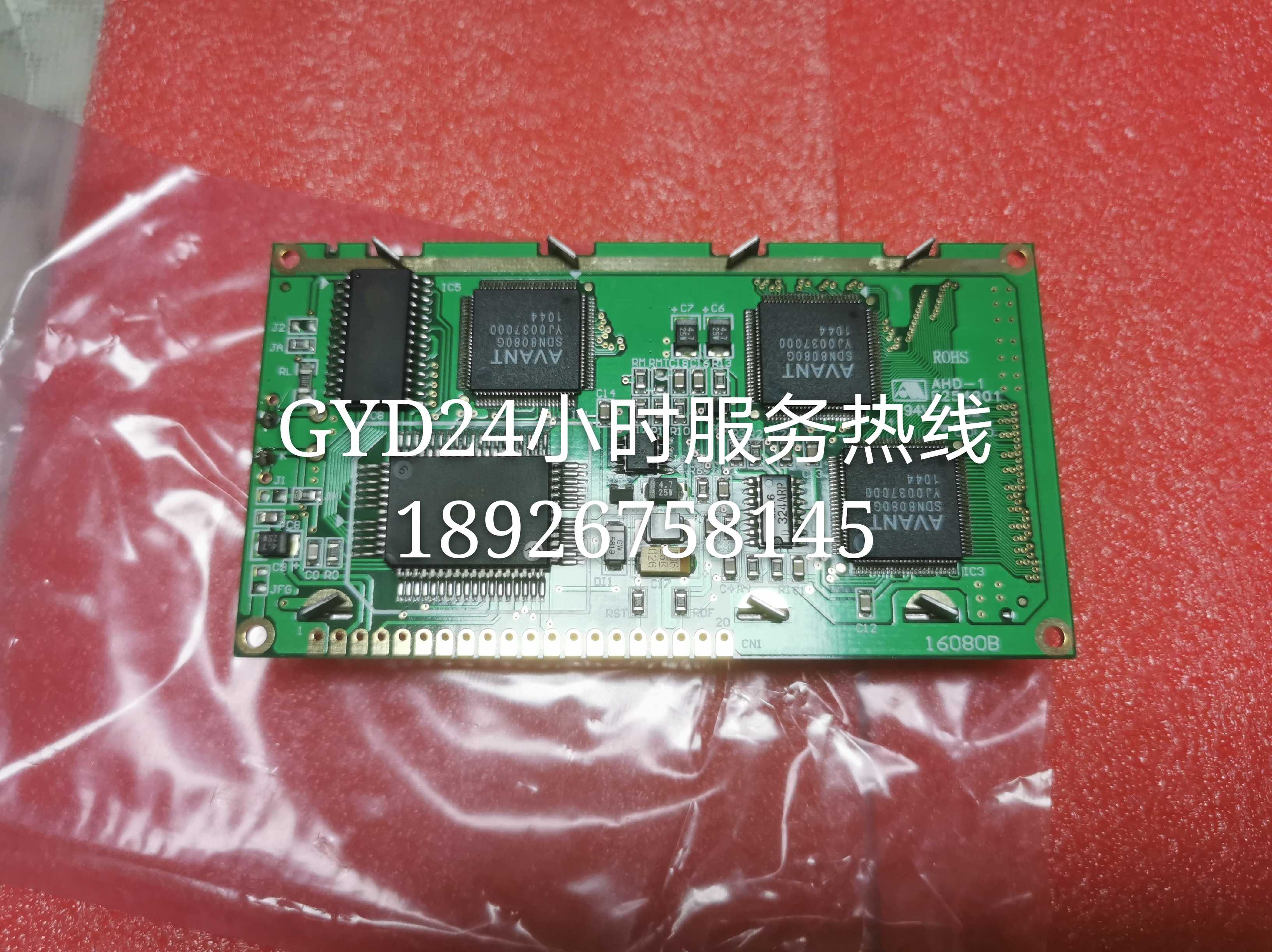 160*80液晶模块 LC7981控制器 20pins 可替代台湾AG16080B产品