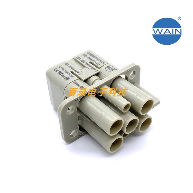 WAIN/唯恩重载连接器 4芯40A 400/690V HQ-004/2-FC 航空插头5芯