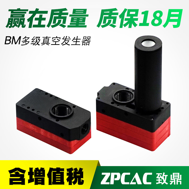 气动大流量大吸力迷你型多级真空发生器ABM BM10/BM20/BM30-A-B-C