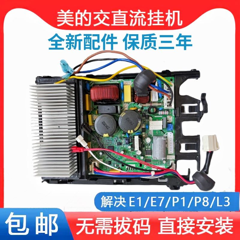 适用美的空调外机变频主板变频王KFR-26/35W/BP2N1-B01电器盒BP3N