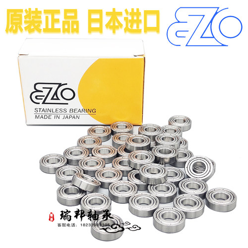 日本EZO微型法兰杯士轴承MF52/MF63/MF74/MF83/MF84/MF85/MF95ZZ