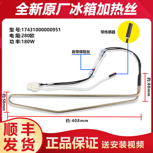 适用美的冰箱BCD-330WTV/WTL/328WTH/319WTZV化霜加热丝器发热管