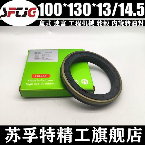 轮毂油封 盒式油封 防泥水油封MC100*130*14.5/16工程机械专用